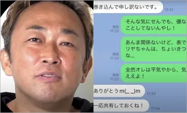 LINE画像】ガーシーチャンネルが城田優との詐欺関連の証拠スクショを公開