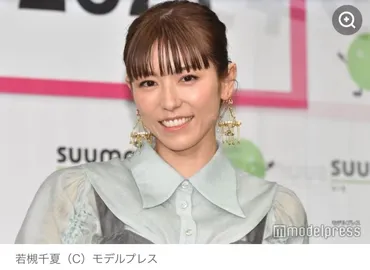 若槻千夏さんの旦那さんって誰？イケメンで無口ってホント？若槻千夏さんの結婚生活とは！？