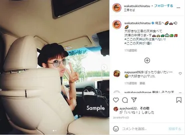 中田英寿似のイケメン！？】若槻千夏の旦那はWCJAPANの代表取締役・小柏真延！世界一無口なアパレル社長の写真があるのか！？ 