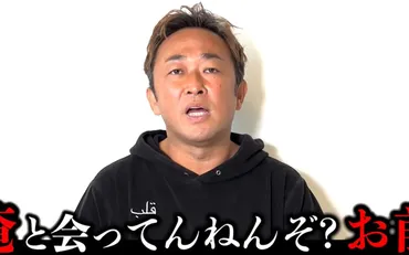 芸能人に女性を紹介して人脈作り→綾野剛、城田優らのトラブルを次々暴露…東谷義和氏が゛芸能人告発系ユーチューバー゛になった理由 