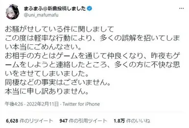 まふまふVS潤羽るしあ、壮絶な泥沼劇！真相は？二人の関係史とは！？