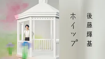 後藤輝基のギターは一体いくら？驚きのカスタム内容とは！？後藤輝基のギター愛とカスタムへの情熱