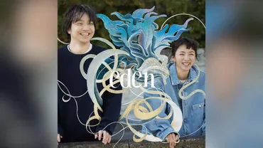 満島ひかりがレーベル設立、初作品は三浦大知と歌う「eden」