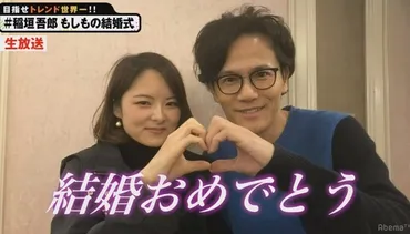 稲垣吾郎が結婚できない理由、半同居人゛ヒロくん゛が暴露「優しすぎる」
