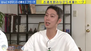 はんにゃ金田、゛遅刻癖゛で劇場から出禁くらう