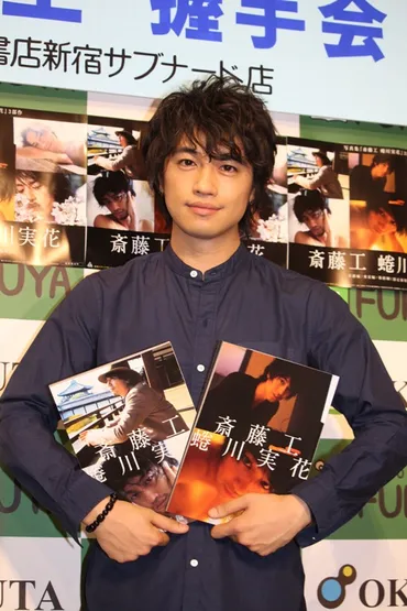 斎藤工、自身の大きな唇を悲観「生理的に無理だとよく言われる」