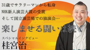 桂宮治ってどんな人？笑点の新メンバーに抜擢された落語家の素顔に迫る毒舌で自由な語り口とは！？