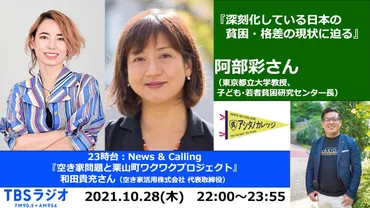ラジオ掲載】TBSラジオ「アシタノカレッジ」にて、弊社社長が出演しました。