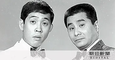 語る 人生の贈りもの)萩本欽一:8 二郎さんから電話「一緒にやろう」:朝日新聞デジタル