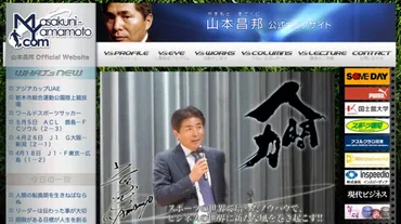 ぬまつークイズ】 燦々ぬまづ大使を務めたことがない人は誰?(スポーツ関連編) : 沼津つーしん