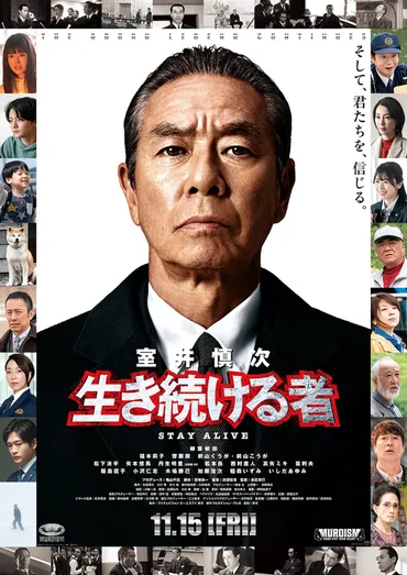 ネタバレあり】『室井慎次 生き続ける者』を観て考える゛老いと死゛ シリーズ最大の異色作に(リアルサウンド)