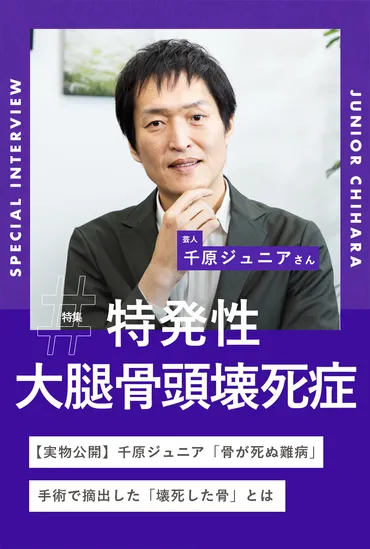 千原ジュニア、病気と痩せすぎで話題！一体何が？その真相とは！？