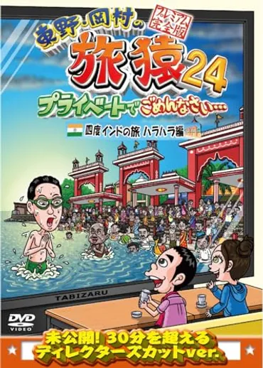 綾小路きみまろが゛秘密の部屋゛をテレビ初公開 