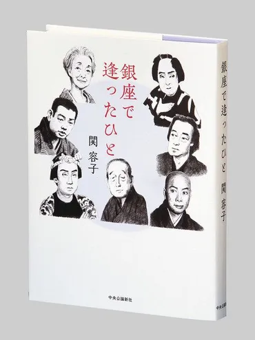 「勘三郎伝説」は、十八代目中村勘三郎の素顔に迫る？勘三郎の素顔とは！？