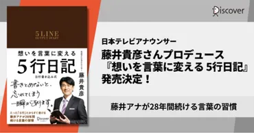 ディスカヴァー21、「想いを言葉に変える 5行日記」刊行 