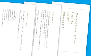 日本テレビ人気アナウンサー藤井貴彦、初の著書『伝える準備』3刷決定！ 