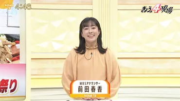 前田春香/よんチャンTV「瀬戸内国際芸術祭2022」20220413 