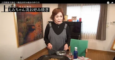 おしゃべり、YouTubeで 上沼恵美子さん、テレビから舞台移す 