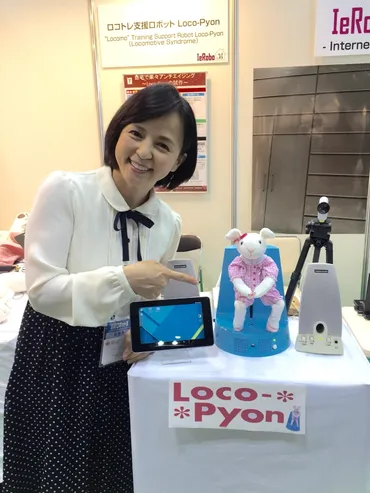 女優・いとうまい子さんに聞く！ 「私がロコモ対策用ロボットを開発した理由」 