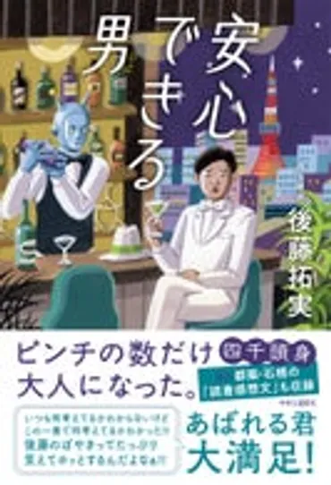 ゴルゴ松本 『「命」の相談室 僕が10年間少年院に通って考えたこと』 12月9日に発売！ 