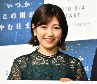 渡辺麻友、芸能界引退！事務所は「健康上の理由」と説明 