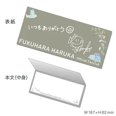 継続特典のお知らせ 