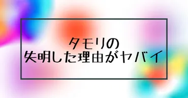 タモリの失明とサングラスの秘密？右目失明の理由は電柱のワイヤーとは!?