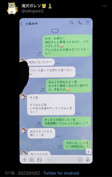 前山剛久の二股疑惑と神田沙也加さんの遺書の関係は？衝撃の真相とは！？