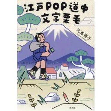才人と俳人 俳句交換句ッ記』刊行記念対談 堀本裕樹×児玉雨子「俳句と作詞は、 実は似ている」 