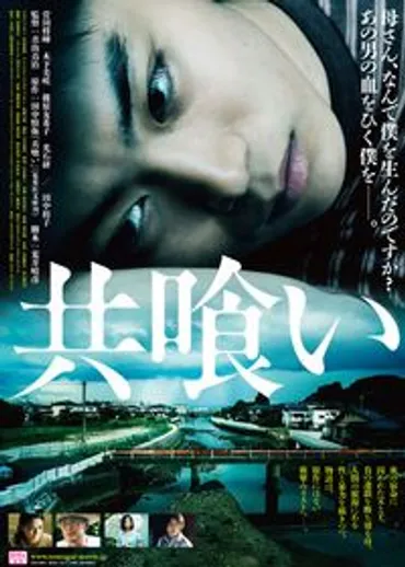 青山真治監督、4年ぶりの長編作、三浦春馬&榮倉奈々出演の『東京公園』がヨーロッパで大絶賛!