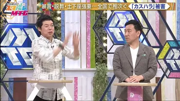 HD 今田耕司のネタバレ MTG 動画 6月8日