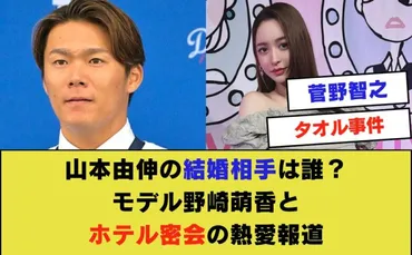 山本由伸のプライベートは？意外な事実とは！？