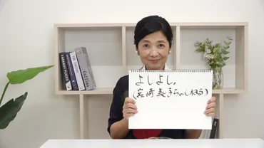 宮崎美子がYouTubeチャンネル「よしよし。(宮崎美子ちゃんねる)」を開設!BitStarとホリプロデジタルにて共同運営