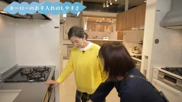宮崎美子さんYouTubeチャンネルとタカラスタンダードが初コラボ!