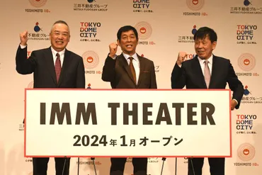 さんま、吉本新劇場「ＩＭＭ ＴＨＥＡＴＥＲ」と命名 すでに引き合い多数も「大竹しのぶのワンマンショーは断ろうと思ってます」 