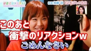 加藤諒がナカイの窓で森三中黒沢に告白！結婚したい好きな人が ...