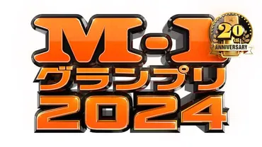 M-1グランプリ2024 審査員に久保田が復活！あの事件から6年…なぜ？審査員に久保田が帰ってくるとは！？