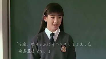 今度、34年ぶりに帰って来た白鳥麗子です。宮沢りえ演じる、゛白鳥麗子゛が母親役で！新TVCF「三井のリハウス」 