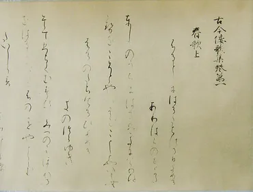 平仮名