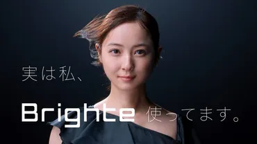 ブランドアンバサダーの佐々木希さん出演！新美容家電ブランド「Brighte」新TVCM「Brighte 引き上げる、本当の私」篇  2月16日（金）より放映開始 (2024年2月15日) 