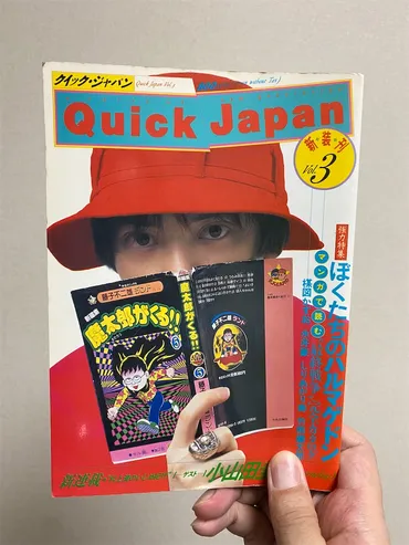 小山田圭吾氏炎上の元ネタであるROCKIN゛ON JAPAN#39 1994年1月号とQuick Japan Vol.3(1995年8月)を読んでみた  