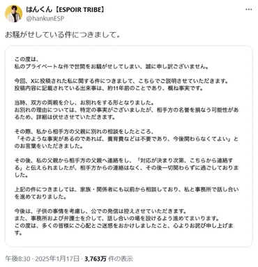 エスポワール・はんくんが〝隠し子疑惑〟認め顛末告白、コレコレ暴露 妻・るなのばんばんざい卒業の衝撃事実、ぎしが激白か（1/3ページ） 