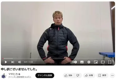 サッカー系YouTuber、「地震来ます」発言で炎上 謝罪もイベント出演取りやめへ（J