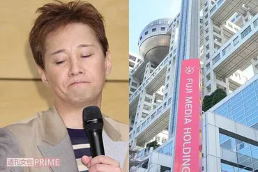 中居正広の引退と港社長の会見で募る゛フジテレビ不信゛、スポンサー52社に聞いた「CM再開」