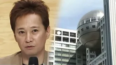 フジテレビと中居正広、女性とのトラブルで何が起きた？フジテレビの対応とは！？