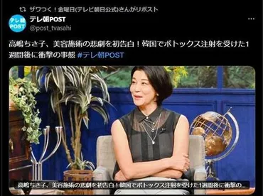 顔変わりすぎて」ネット衝撃の高嶋ちさ子 真実告白 韓国での美容施術失敗「スネ夫」「カラス天狗」と姉、父から/芸能/デイリースポーツ online