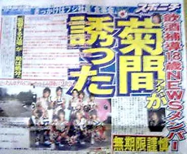 内博貴と菊間千乃、あの事件から18年…それぞれの現在(？)事件の真相とその後とは！？