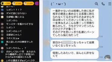 まふまふがコレコレ配信に出演 潤羽るしあとの結婚トラブルの真相を涙で訴える 