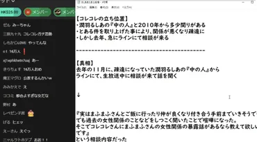 朗報】るしあ＆まふまふの炎上の件、るしあの一方的な片想いだったことが判明 : なんJsunri