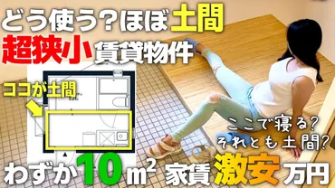 ふっかる不動産】ゆかりの素顔、年齢や本名は？どんな会社なの？ 